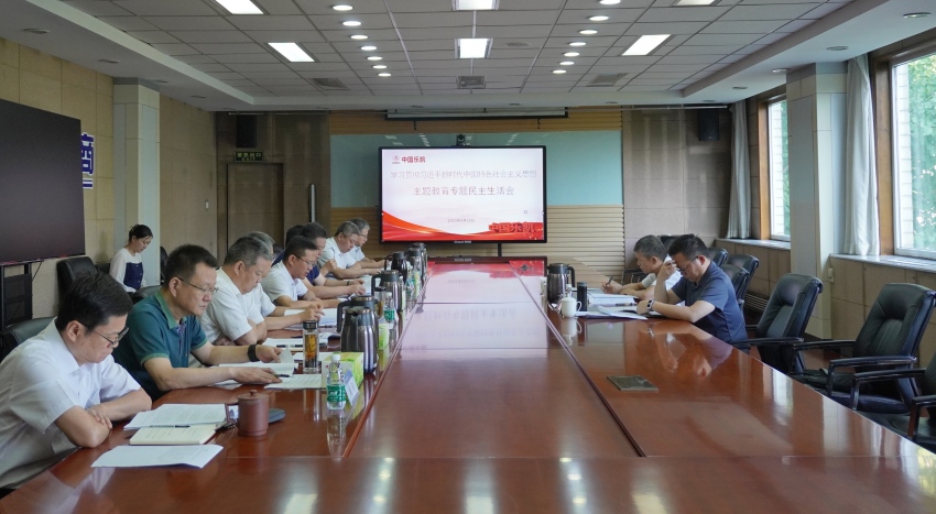 中國(guó)樂凱黨委召開主題教育專題民主生活會(huì)