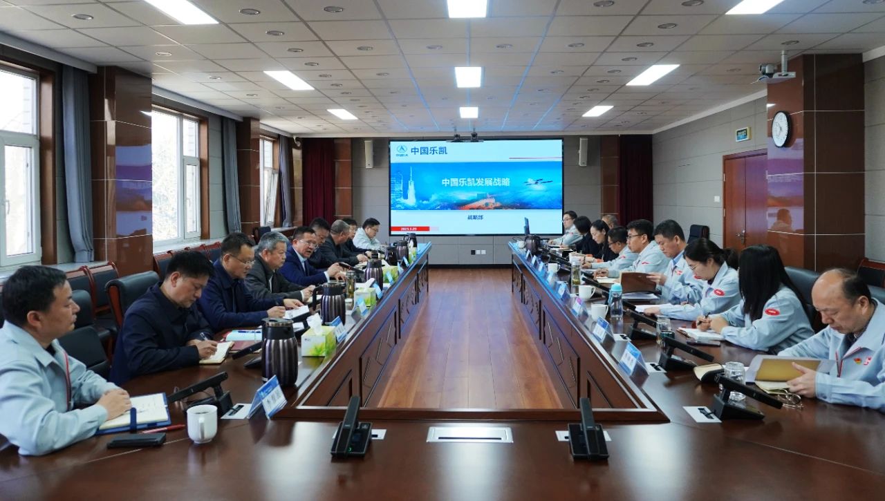 堅定戰(zhàn)略自信，轉變工作作風，全力進取擔當——中國樂凱黨委召開中心組擴大學習會
