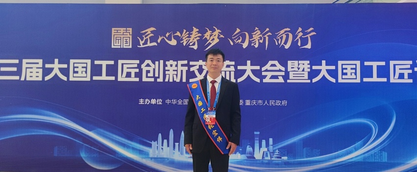 捷報(bào)！張宏偉榮獲2025年&ldquo;大國(guó)工匠人才&rdquo;稱號(hào)！